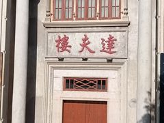 -中国客家博物馆