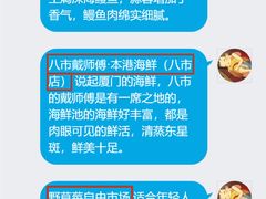 -醉壹号海鲜大排档(厦门美食地标店)