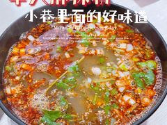 -牵人麻辣粉(粉巷店)