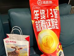 -海底捞火锅(北京西路夜宵主题店)