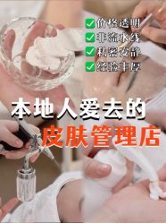 -金都微美·精准护肤·疗愈SPA