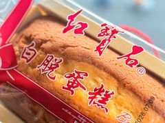 -红宝石·鲜奶小方(昌里店)