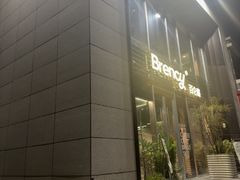 -BRENCY百仑喜(创新园店)