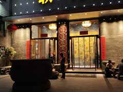 门面-联邦酒楼