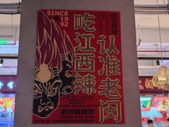 -老闵田螺馆·南昌市井菜·特色小吃(总店)