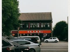 -渔民船说·北塘海鲜·天津菜·海肠捞饭(北塘古镇店)