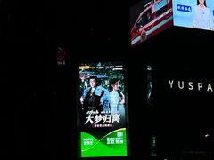 -三里屯太古里