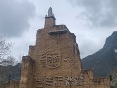 -萝卜寨羌文化生态旅游区
