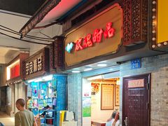 -玫瑰甜品(文明路店)