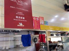 -明月虾面(厦禾路店)