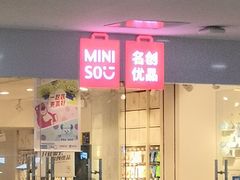 -名创优品(万达广场河东店)