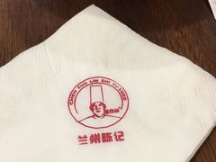 -兰州-西固陈记牛肉面·烧烤(山阴路店)