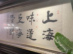 -上海1号私藏菜(静安店)