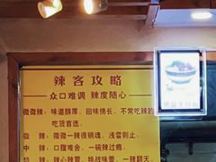 -蒋六十八梯眼镜面(狮子坪店)