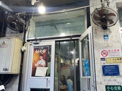 -洪福亮酒家(南草厂街店)