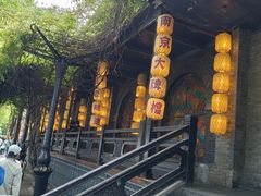 -1912街区