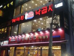-蚂蚁家辣炒章鱼(海云台店)