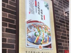 -台山美食一绝阿四台山黄鳝饭(阿四创作店)