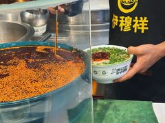 -伊穆祥牛肉面总店·清真