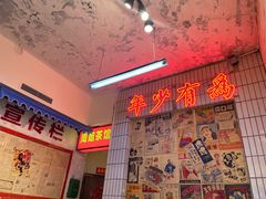 门面-四小区火锅·巷子里的重庆火锅(花照壁店)