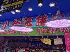 -桃源市场(解放路店)