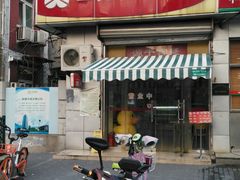 -三元梅园(永定路店)