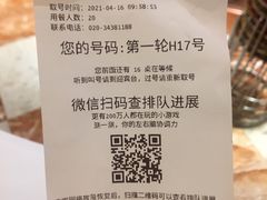 账单-惠食佳(滨江大公馆店)