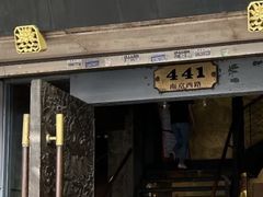 -功德林(南京西路店)