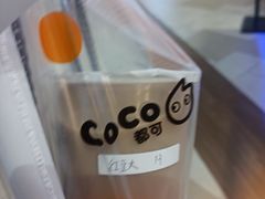-CoCo都可(汉神购物广场店)