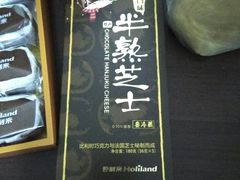 -好利来(团结湖店)