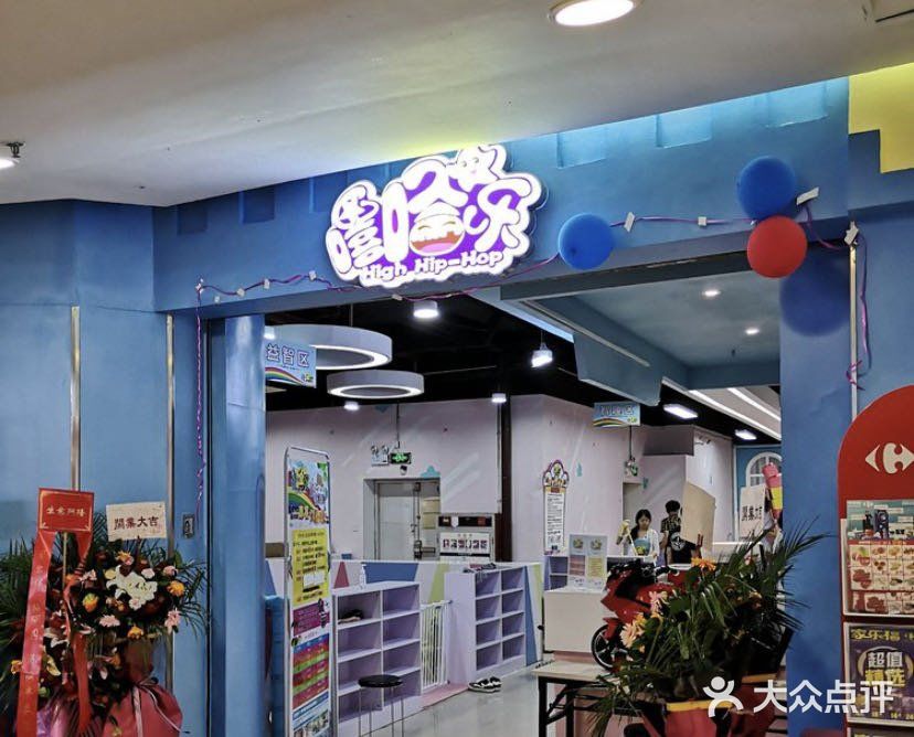 春日遛娃购物一条龙🐉，哪儿哪儿都不耽搁👍