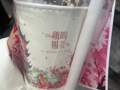 -鸡鸣赐茶(鸡鸣寺路店)