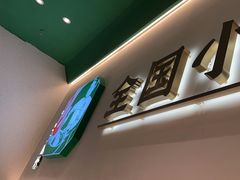 -费大厨辣椒炒肉(通州万达店)
