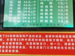 -新桥炸鸡店(中昂时代广场店)