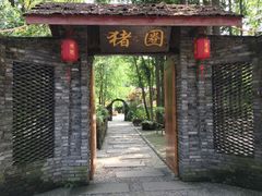 门面-猪圈咖啡