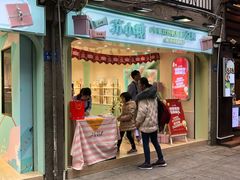 门面-苏小糖(鼓浪屿三丘田花园店)