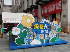 -新世界百货(顺义店)