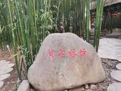 -竹泉村旅游度假区