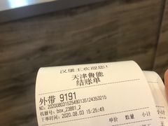 -汉堡王(天津鲁能店)