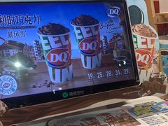 -DQ·蛋糕·冰淇淋(阜盛道店)
