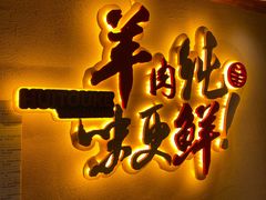 -李久其家民间餐厅(梅溪湖店)