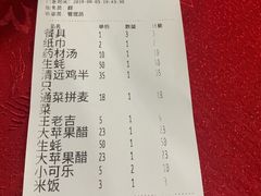 账单-花苑美食横琴生蚝火锅(拱北粤华路店)