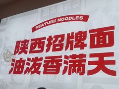 -吴满满油泼面(北方风味园店)