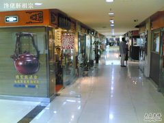 -中福古玩城(浙江中路店)