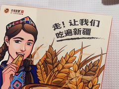 -谷丽麦馕新疆菜·清真(步步高梅溪新天地店)