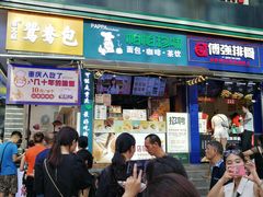 门面-八一路好吃街(雨田商务大厦店)