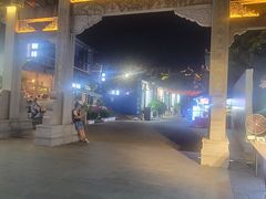 -东西巷