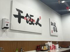-徐春娇下饭菜(萧山奥体国际村店)