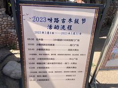 -呀路古热带植物园