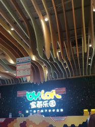 -宝燕乐园(闵行旗舰店)